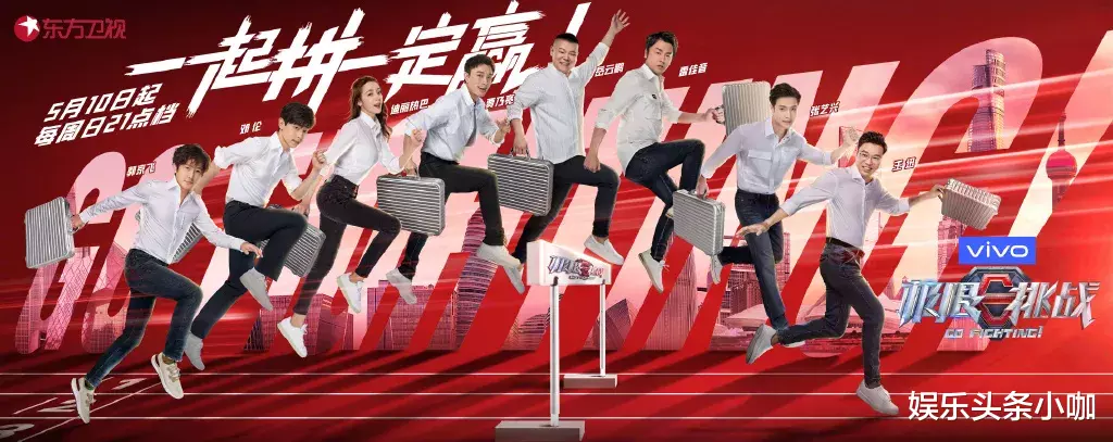 「极限挑战」带资进组,“多人运动”玩崩了?