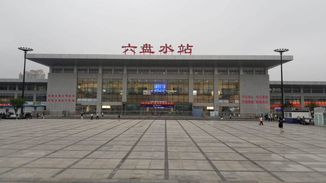 贵阳交通广播|开动！六盘水→贵阳首发列车真的来啦！