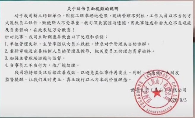 昆山|昆山某工厂“扔证”事件后，当天招聘3000人次日走了2900人