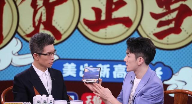 「带货」一晚12亿！“小朱配琦”再合体，国潮精品卖爆了