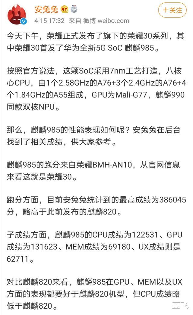 【小米科技】小米王腾表示:麒麟820是好中端SoC,但是后面的话耐人寻味