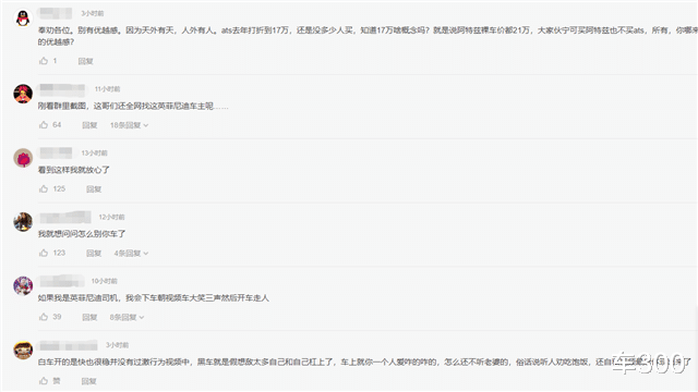「英菲尼迪」ATS高架追逐英菲尼迪被“反杀”，竟全网寻找车主，网友：丢人！