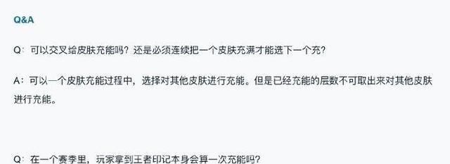 |凤仪之诏皮肤曝光，天美紧急松口！没有四个赛季达到王者也能领取