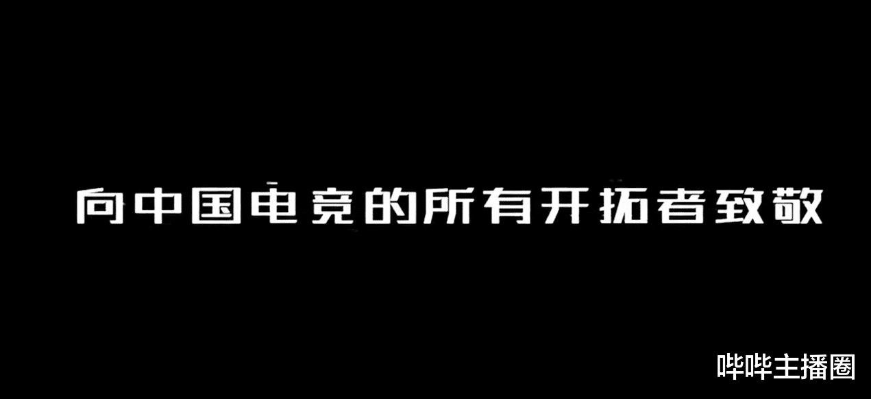穿越火线|穿越火线网剧片尾致敬中国电竞选手，笑笑微笑上镜，厂长uzi压轴！