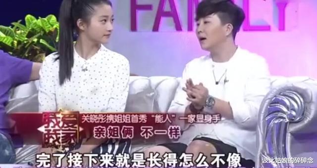 关晓彤|网友爆料关晓彤的姐姐4年前去世，但关爸爸却闭口不提这个大女儿