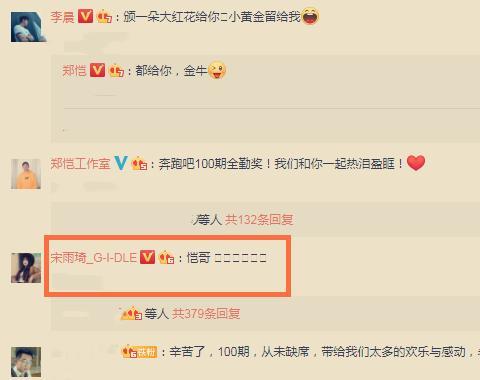 郑恺|郑恺发文回忆跑男100期，只有1位离开的“老成员”评价，看清是谁：想不到