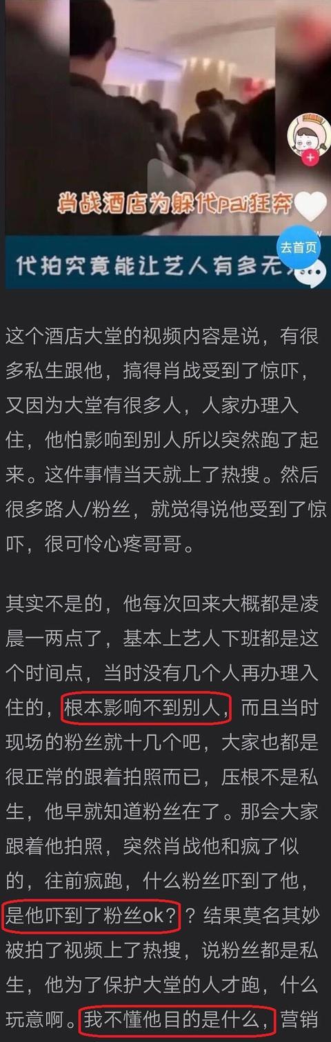 肖战|业内人士曝肖战彻底凉凉，粉丝脱粉回踩，爆料肖战和杨紫拍戏迟到