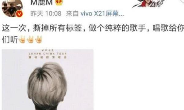 『鹿晗』娱乐圈喜事连连,鹿晗也发来“喜报”,获陈赫转发评论