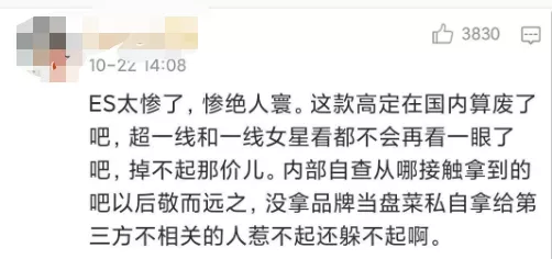 白冰|因为“偷”了一条裙子，她成了娱乐圈耻辱？