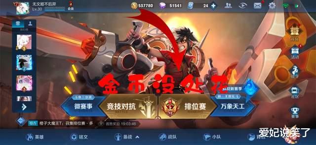 老玩家|老玩家金币花不完，钻石好几万，别着急我来告诉你怎么处理
