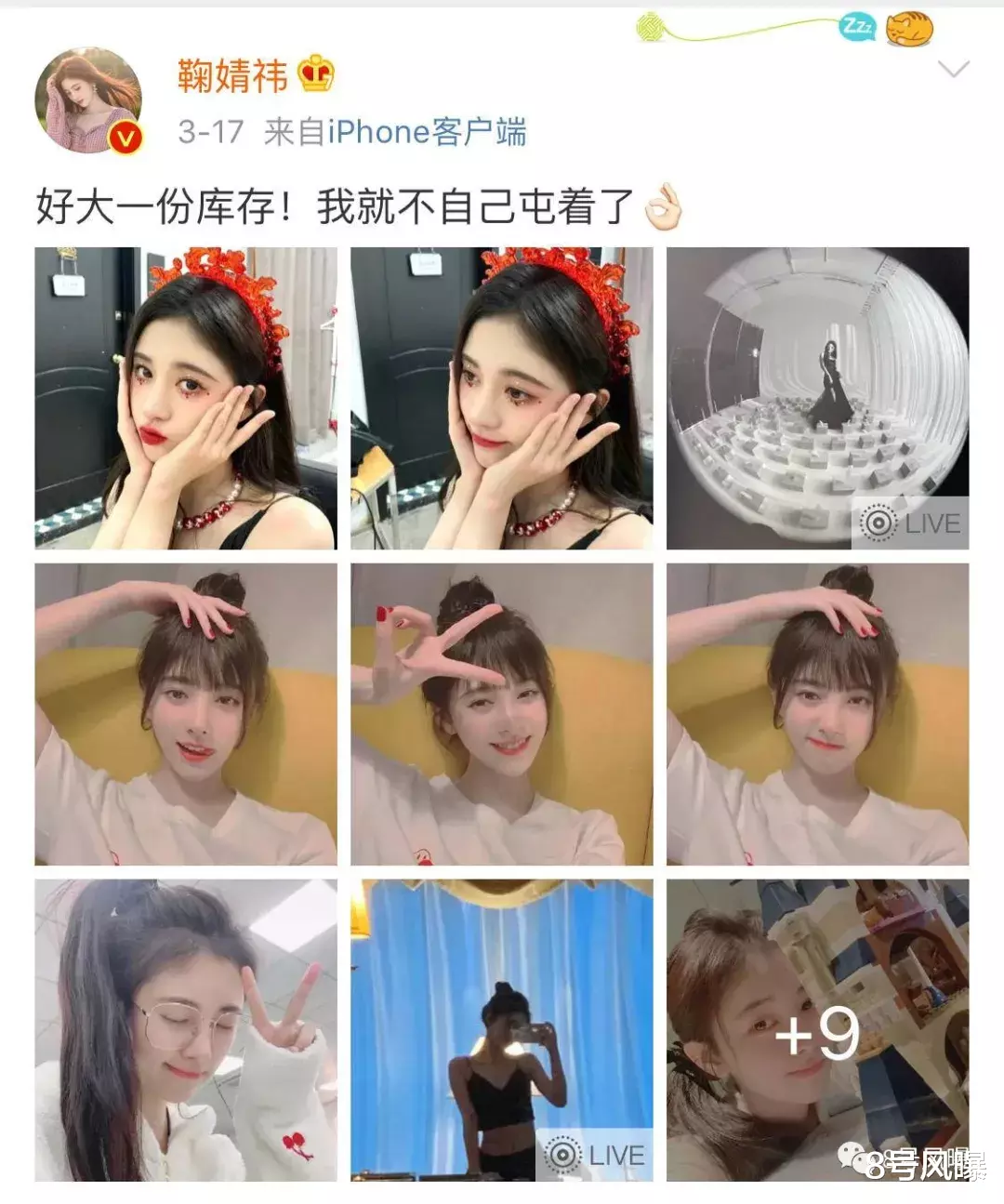 鞠婧祎|很久没见过这么做作的女明星了！说她是花瓶，都不配