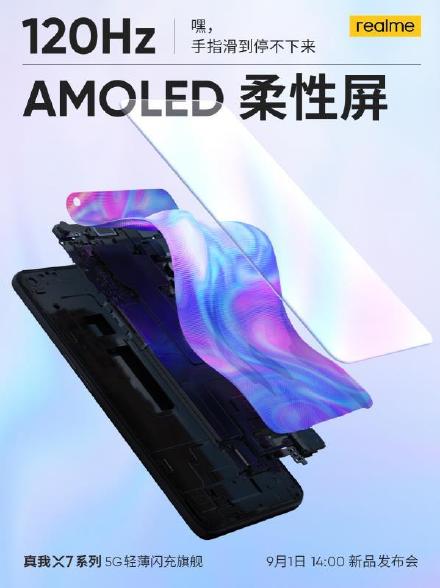 红米手机|真我X7 Pro线下价格曝光，6+128GB卖2299元起，红米或被迫现货
