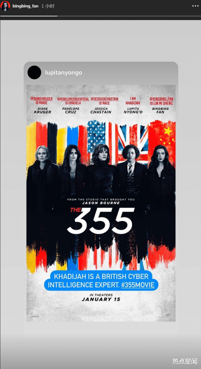 范冰冰|又违法了？范冰冰的电影《355》用国旗做海报，被指违反国旗法