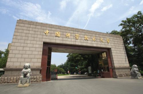 中国科学技术大学|我国“最难考”的3所大学,报考门槛很高,一般人考不上