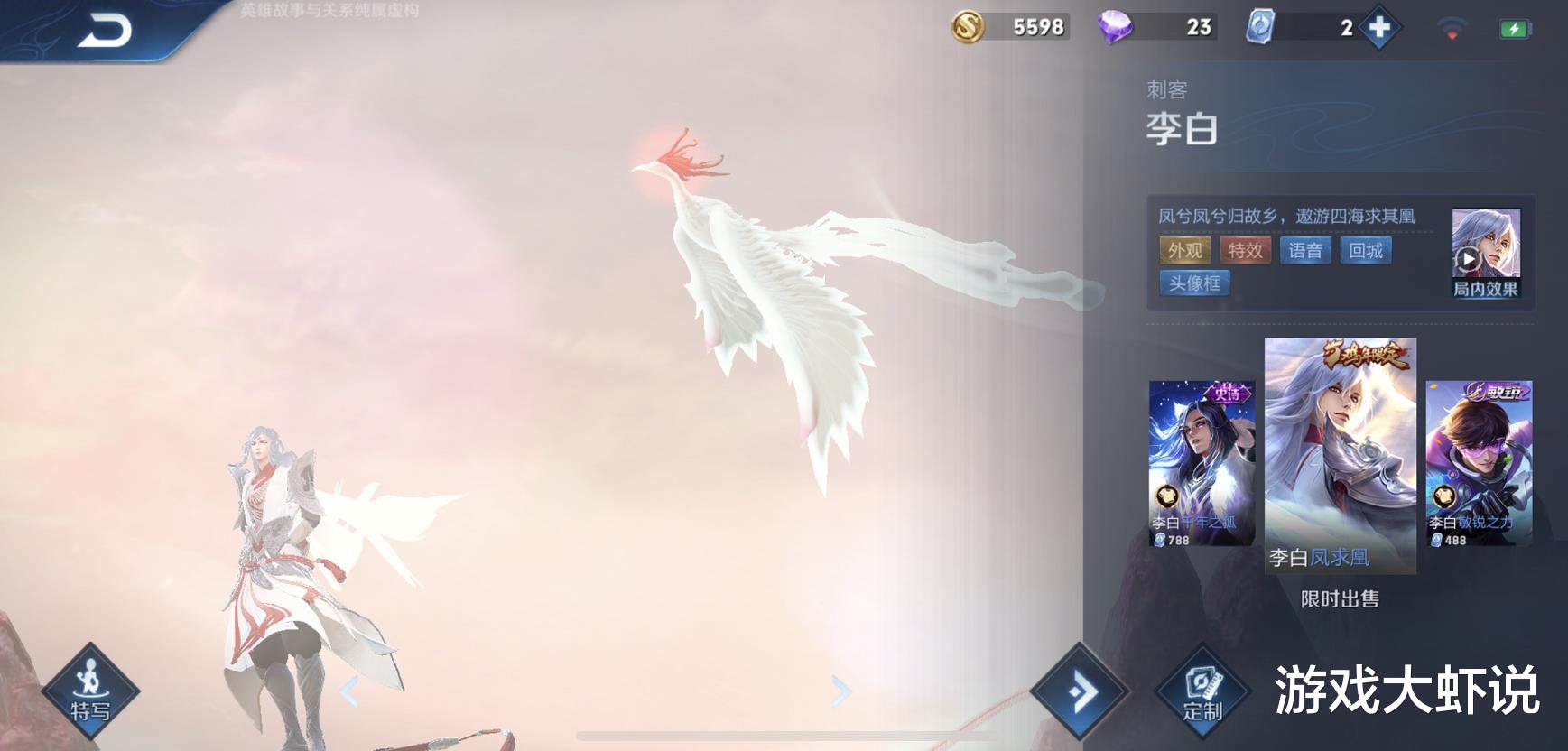 『李白』唯一没有克星的刺客，却克制所有英雄，难怪皮肤不返场