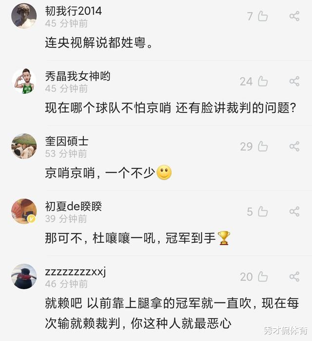 北京男篮|北京输球官微遭爆破:让解立彬出声啊,宏远是靠裁判,想念马布里