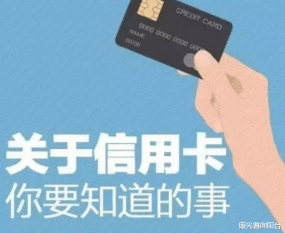 #社保#2020信用卡新规：以卡养卡的时代正式终结，卡奴要怎么办