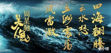 #周星驰#毛主席最霸气的一首词，周星驰非常喜欢，还用来宣传电影