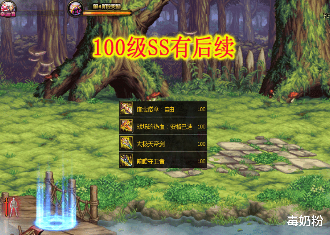 『太极』DNF：首把“无形武器”曝光！太极天帝剑融合成功，图标发紫光