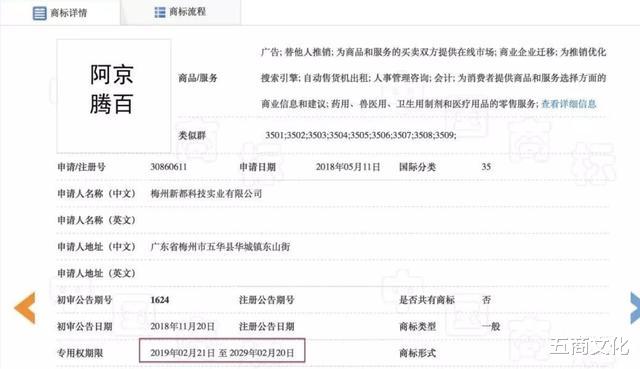 阿里巴巴|四大巨头同时怒了！百度阿里腾讯京东联手起诉：这家公司太嚣张