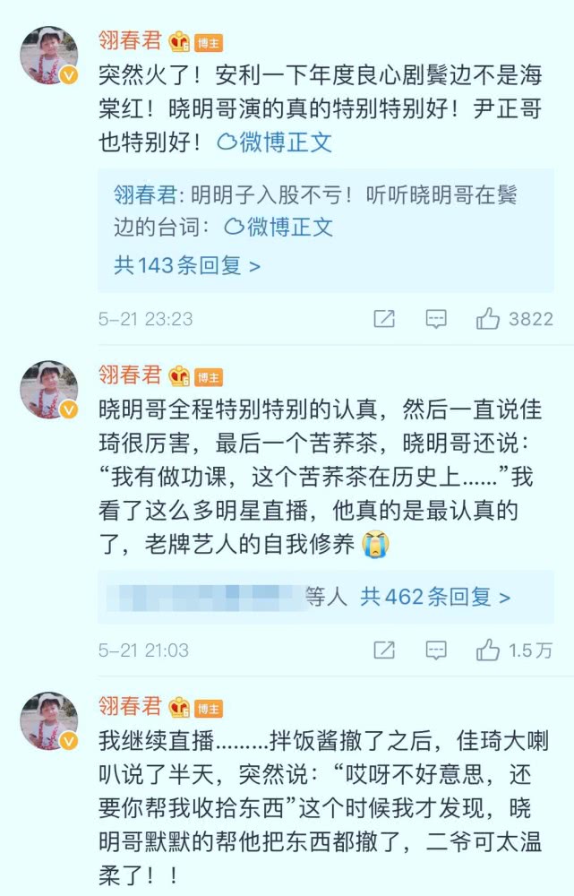 「黄晓明」黄晓明参加直播误以为把身旁李佳琦挤出画,小声落寞说出一句话惹得观众飙泪