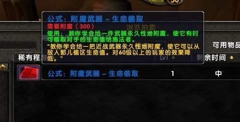 [魔兽世界怀旧服]魔兽怀旧服：防战附魔哪家强？效果最好的居然是这个冷门附魔