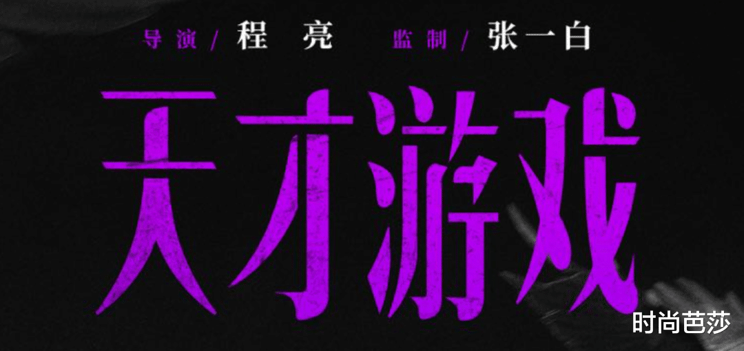 佩洛西|海报致敬希区柯克，彭昱畅和丁禹兮这部电影什么来头