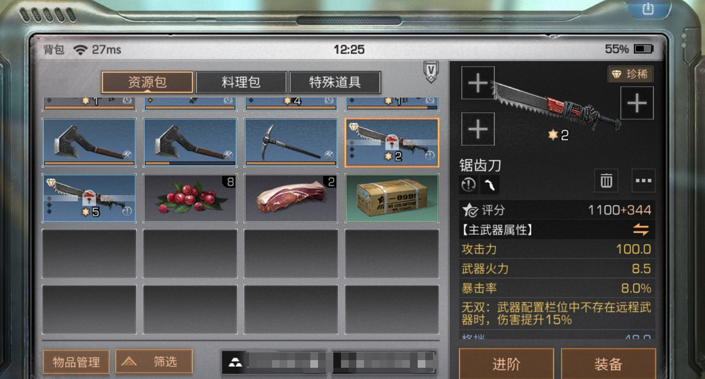 明日之后：明日之后：冷兵器总被嫌？选择副武器有诀窍，看好这3点不吃亏