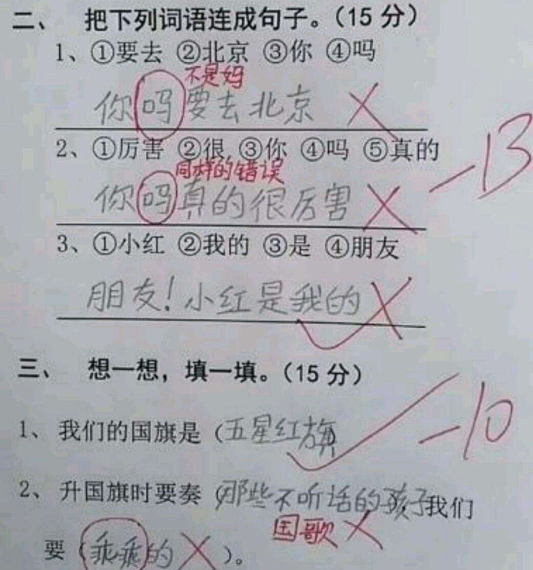 「数学」让人笑出眼泪的小学生试卷，服了