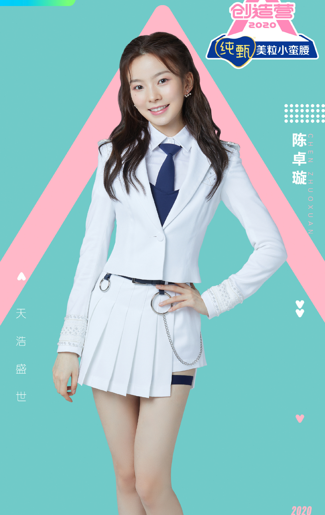 mv▲创3首发七人确定，但是主题曲mv镜头神秘消失，刘些宁逆风翻盘