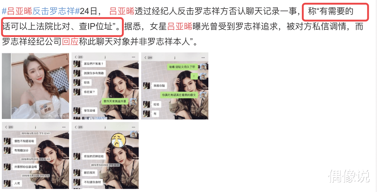 罗志祥■《这就是街舞》选手力挺罗志祥：你玩得比他都大！疑似不满张雨绮
