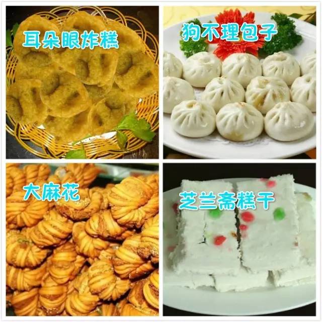 『』中国34省区市136种特色小吃,你们那的美食是什么....?