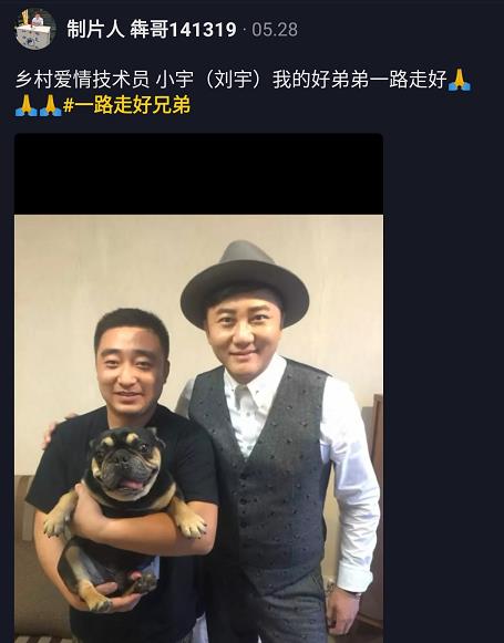 [乡村爱情]本山传媒旗下演员，《乡村爱情》“小宇”突发心梗去世，年仅38岁