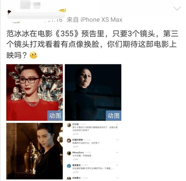 范冰冰|娱乐圈不能没有范冰冰