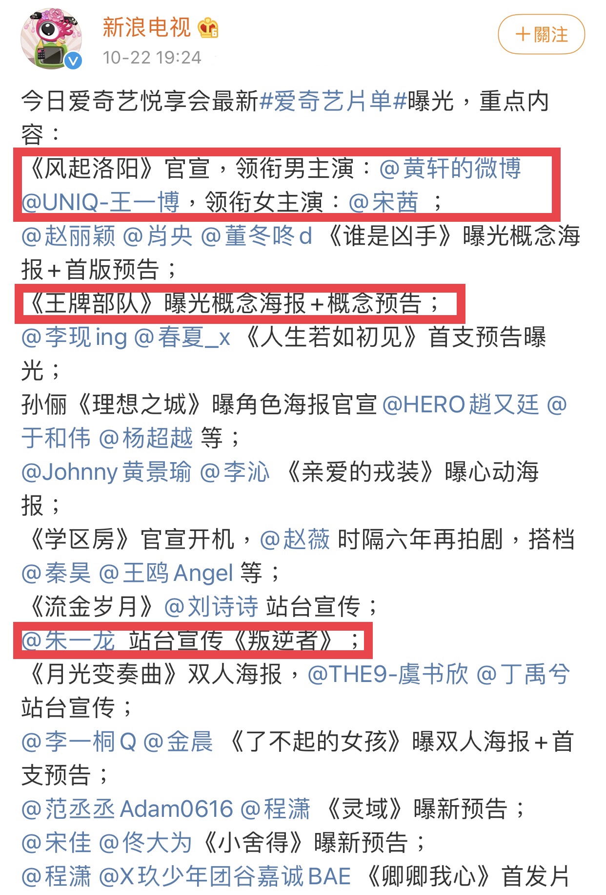肖战|顶流混战！肖战王一博新剧官宣针锋相对，网友：从评论就看出差距了