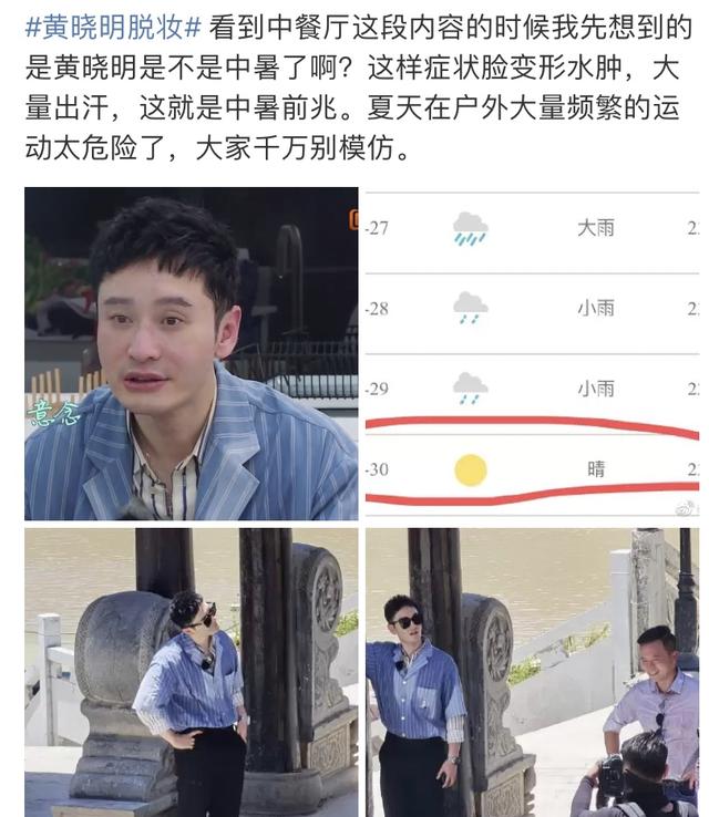 黄晓明|中年危机！黄晓明素颜发际线堪忧，不停被劝酒仍强打精神