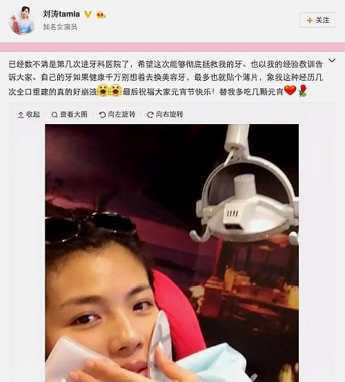 李佳琦|李佳琦做了假牙被嘲笑像小松鼠，却不知一颗几万块，刘涛全口牙接近300万