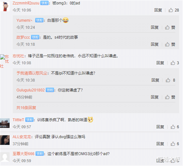 教练|S10只有一支战队击败DWG,教练放话:没有队伍不想跟我们打训练赛