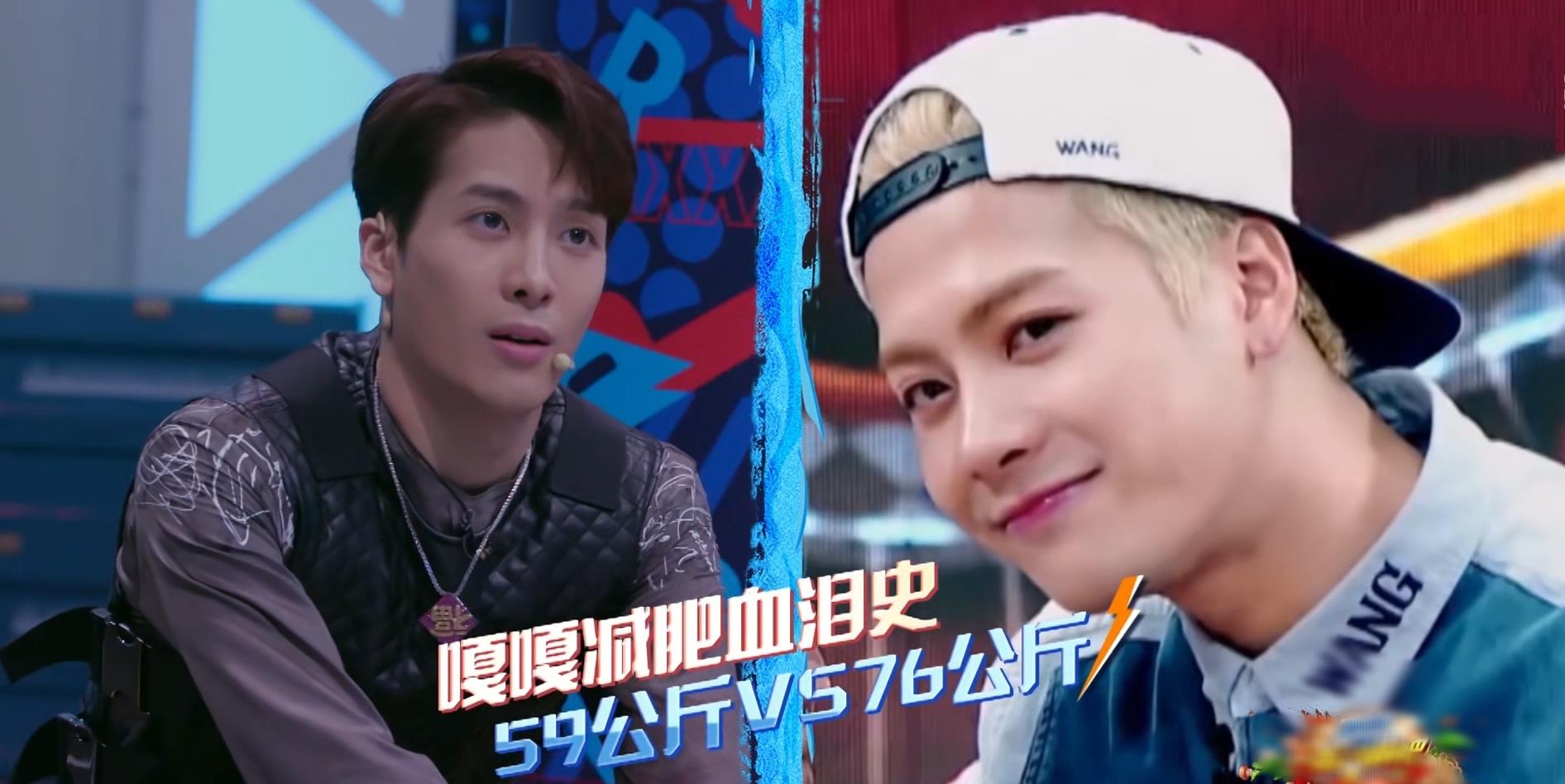 王嘉尔|《街舞3》队长自曝体重,钟汉良71,张艺兴65,王嘉尔王一博相同