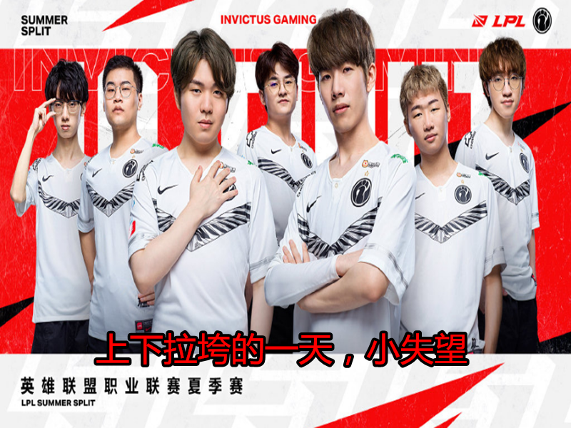 estar战队|继IG取胜后，宝蓝一战彻底洗白效果，一个名场面登上热搜，他真变了！