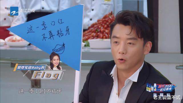 郑恺|跑男8月收官，成员们立的Flag唯独沙溢做到，Baby不可能完成了