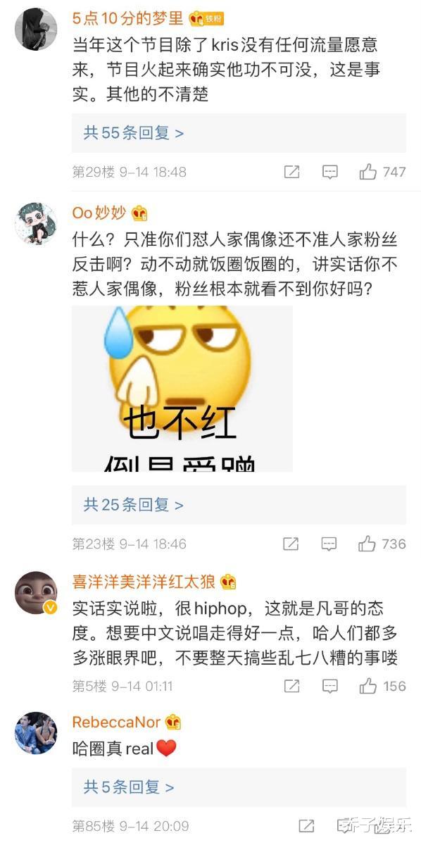 吴亦凡|《中国新说唱》爆猛料 选手“内涵”吴亦凡厂牌？GALI抄袭李佳隆？