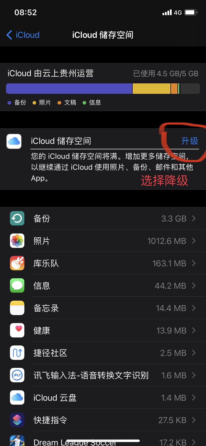 |苹果更换安卓手机前如何安全退出账号