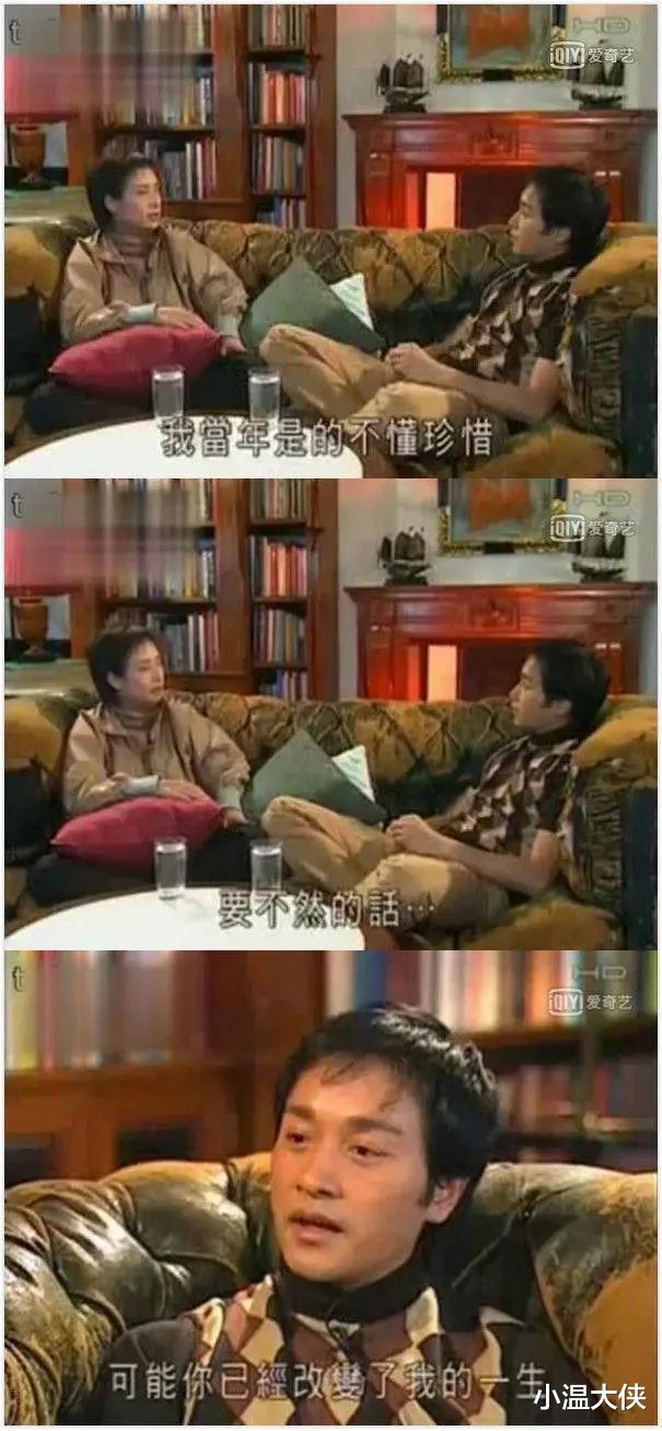 「张国荣」2001年, 张国荣对毛舜筠说: 如果你当初肯嫁给我, 可能会改变我的一生