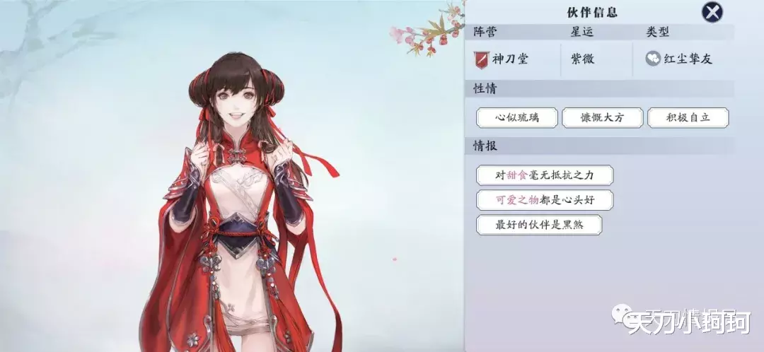 手机游戏|天涯明月刀手游各大江湖侠士好感度赠礼指南以及喜好一览
