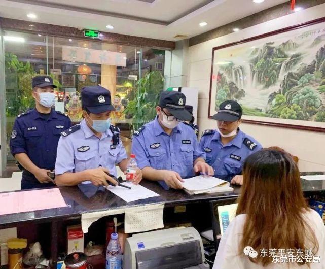 东莞市公安局|注意！警方正在严查，已有109名房东被处罚！