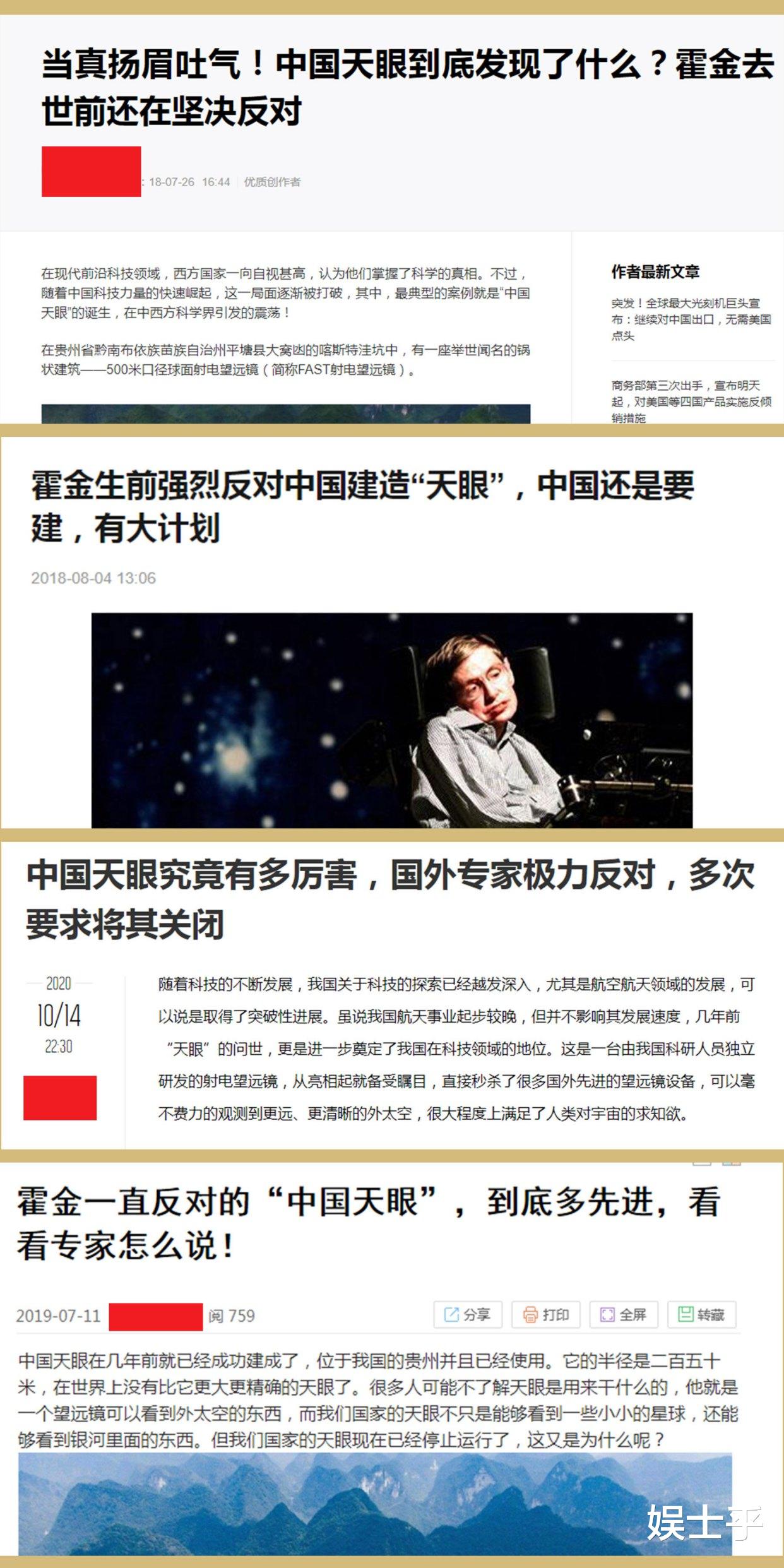 中国天眼|为什么霍金一直极力反对中国天眼？知道真相后气愤了！