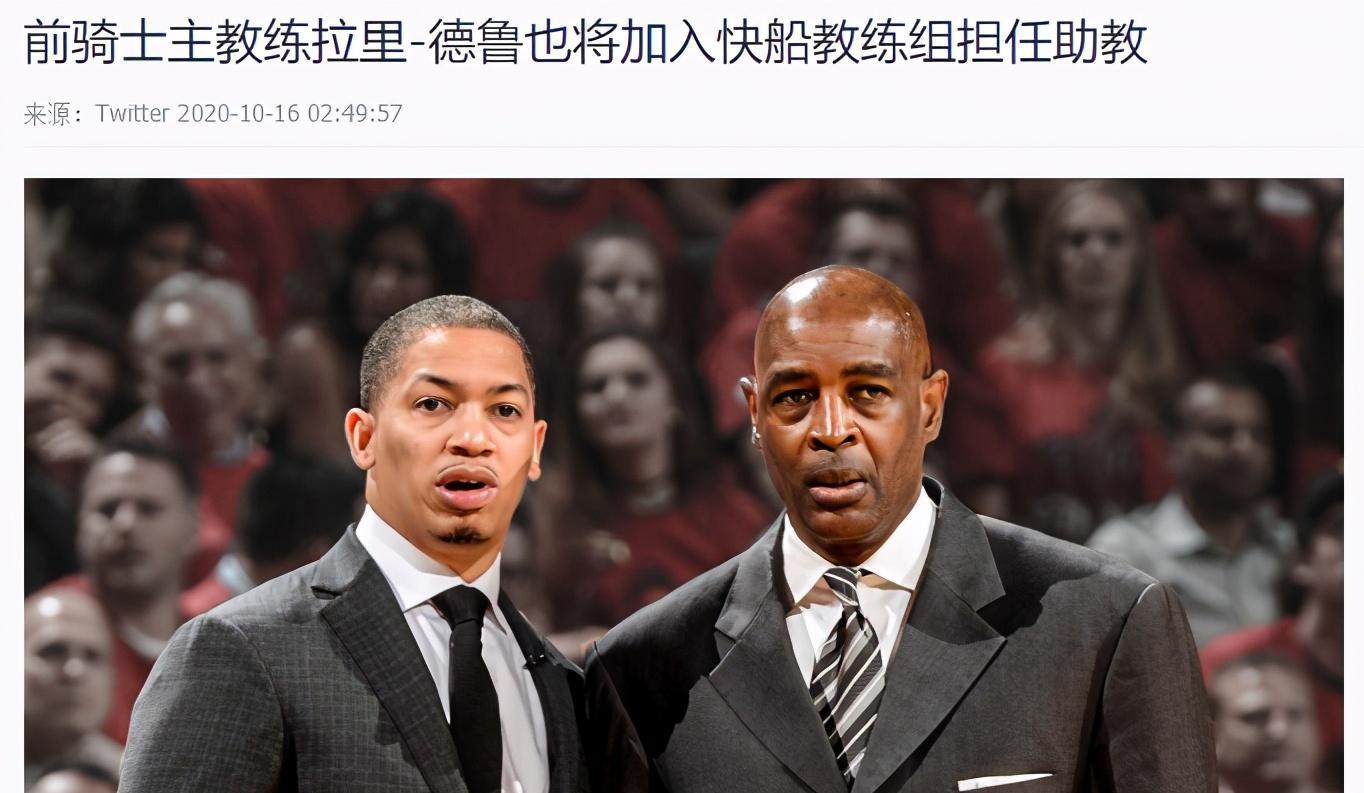 快船队|官宣！湖人冠军后卫正式签约快船，恭喜小卡！喜获两大强援加盟