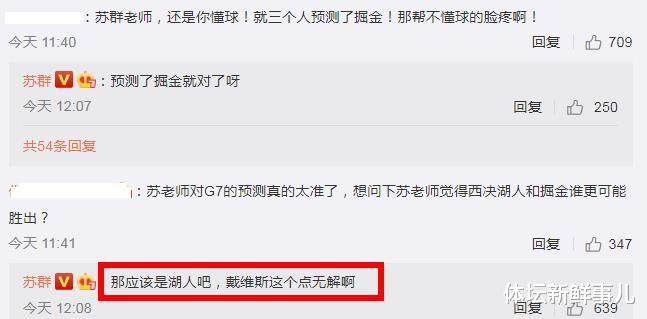 掘金队|耻辱遭淘汰后,乔治送了掘金6个字,听听约基奇 苏群 杨毅怎么说