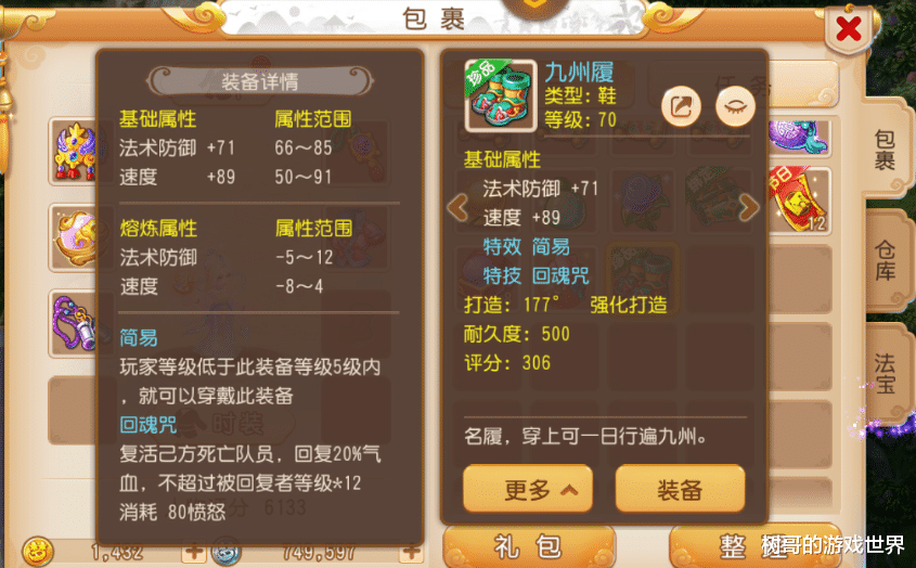 手机游戏|梦幻手游：打造出千万级别的100级头盔？罗汉成就弹出，逆袭到来